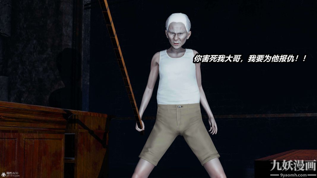 [3D]逆转第一季[完整版]第37章【第04话】