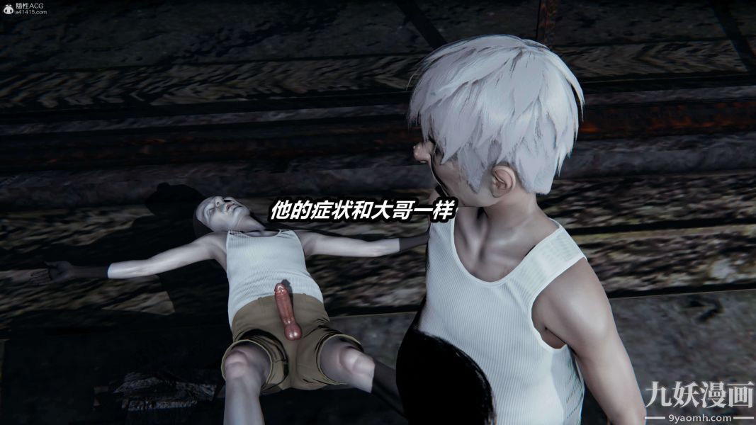 [3D]逆转第一季[完整版]第37章【第06话】