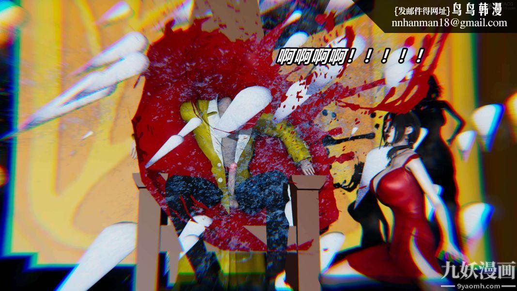 [3D]逆转第一季[完整版]第37章【第11话】