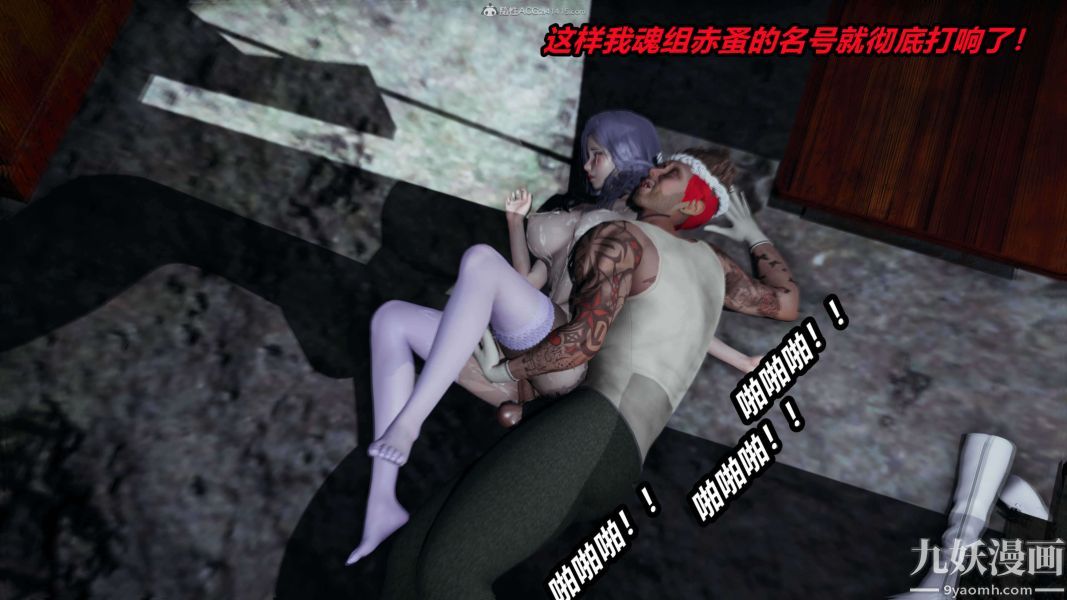 [3D]逆转第一季[完整版]第37章【第12话】