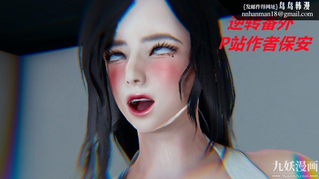 [3D]逆转第一季[完整版]番外【第01话】