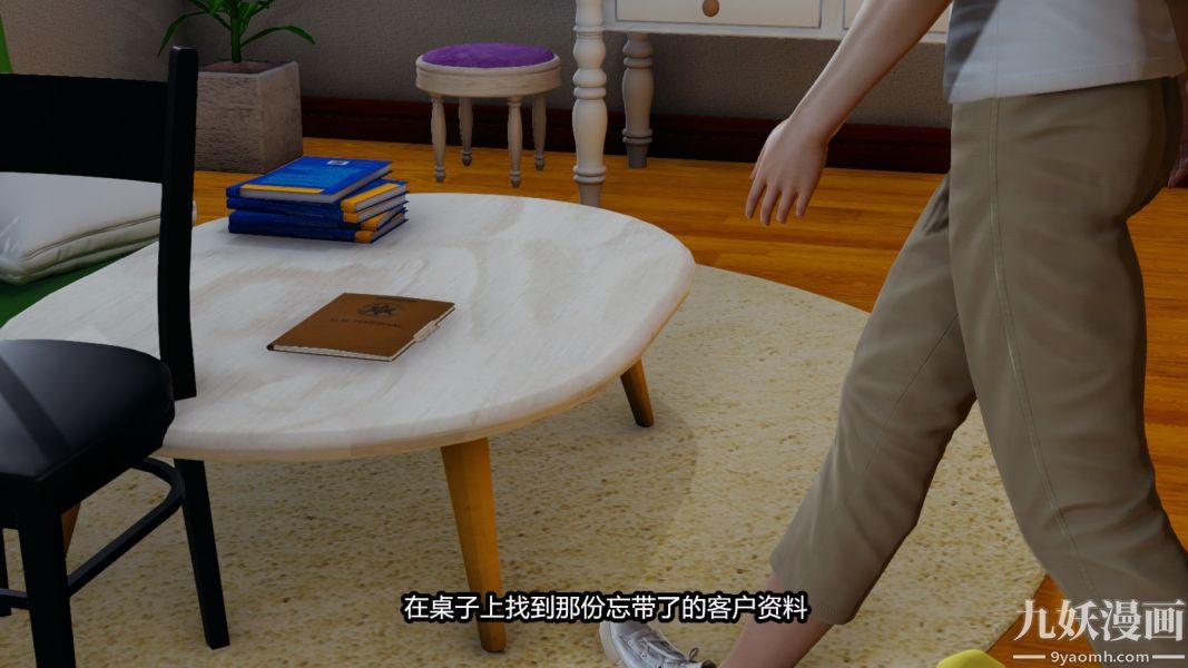 [3D]逆转第一季[完整版]番外【第01话】