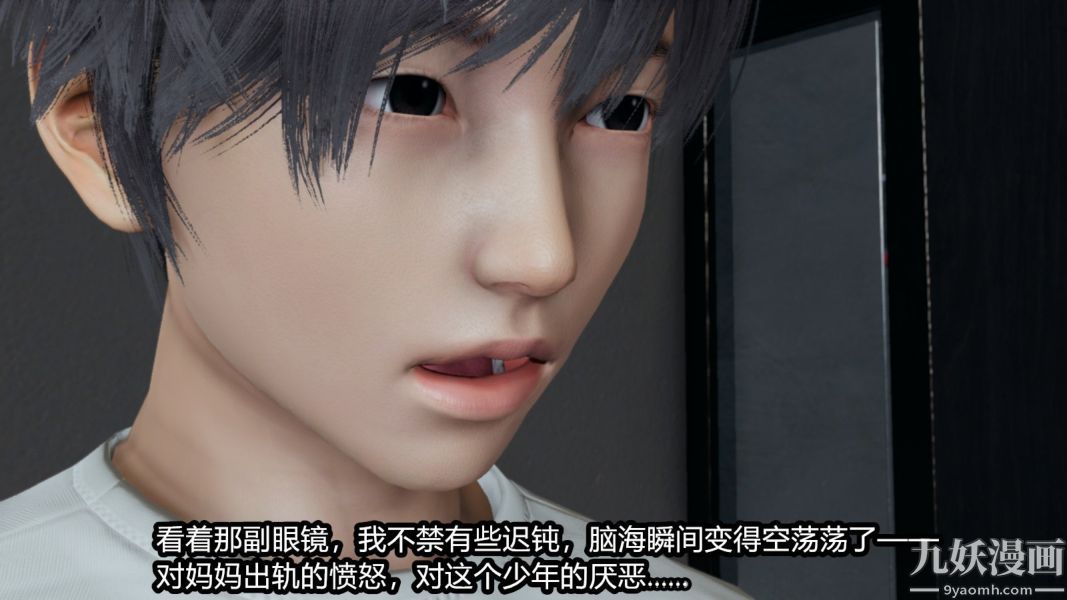 [3D]逆转第一季[完整版]番外【第02話】