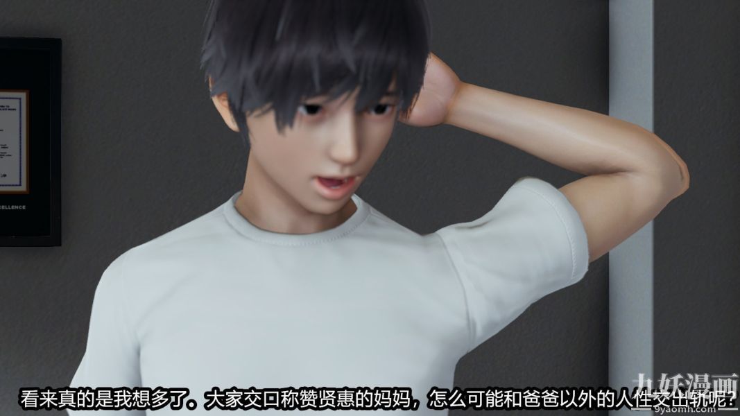 [3D]逆转第一季[完整版]番外【第02話】