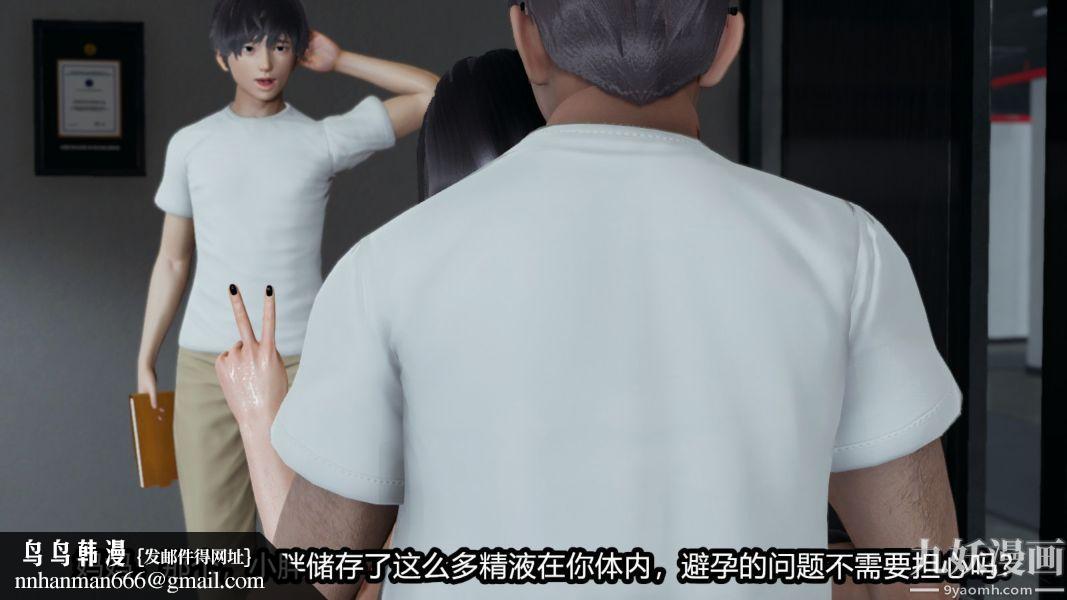 [3D]逆转第一季[完整版]番外【第02话】