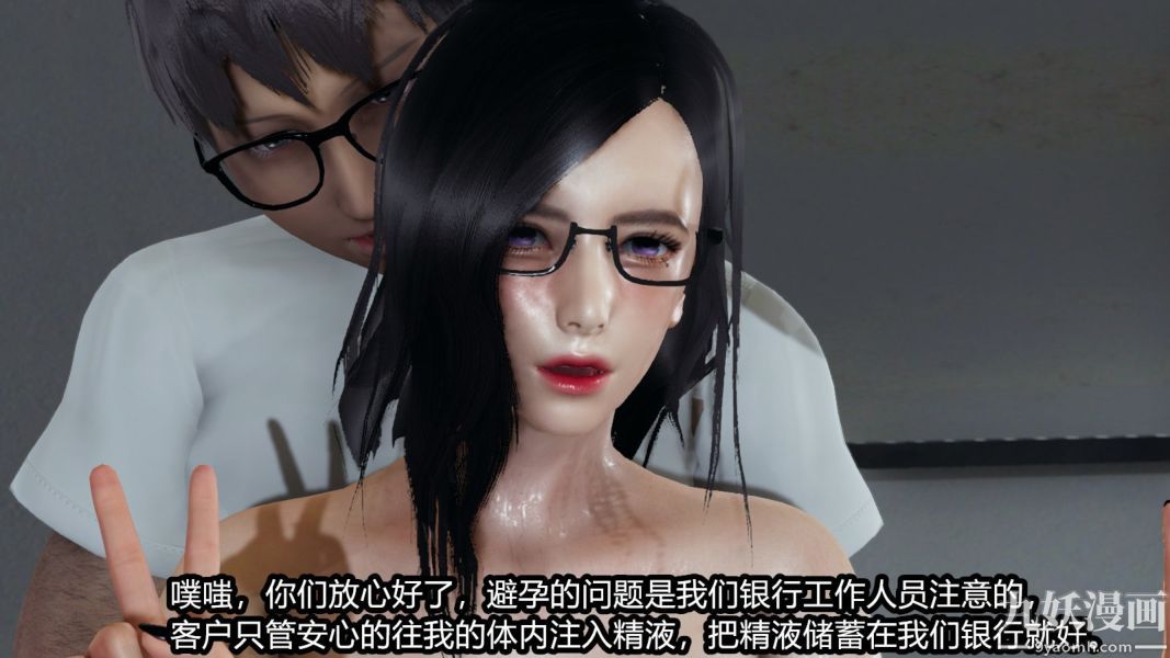 [3D]逆转第一季[完整版]番外【第02话】