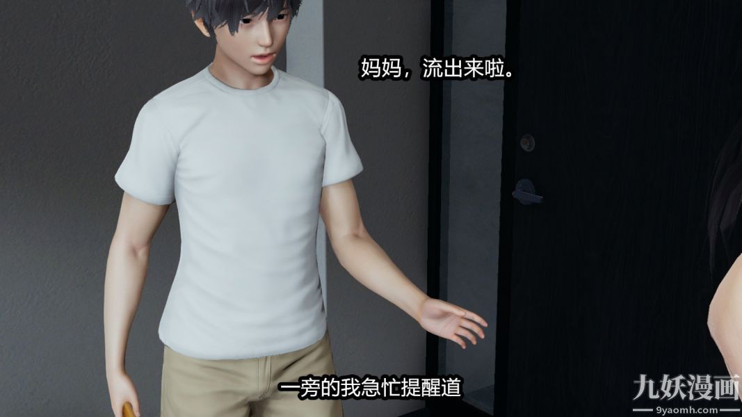 [3D]逆转第一季[完整版]番外【第02话】