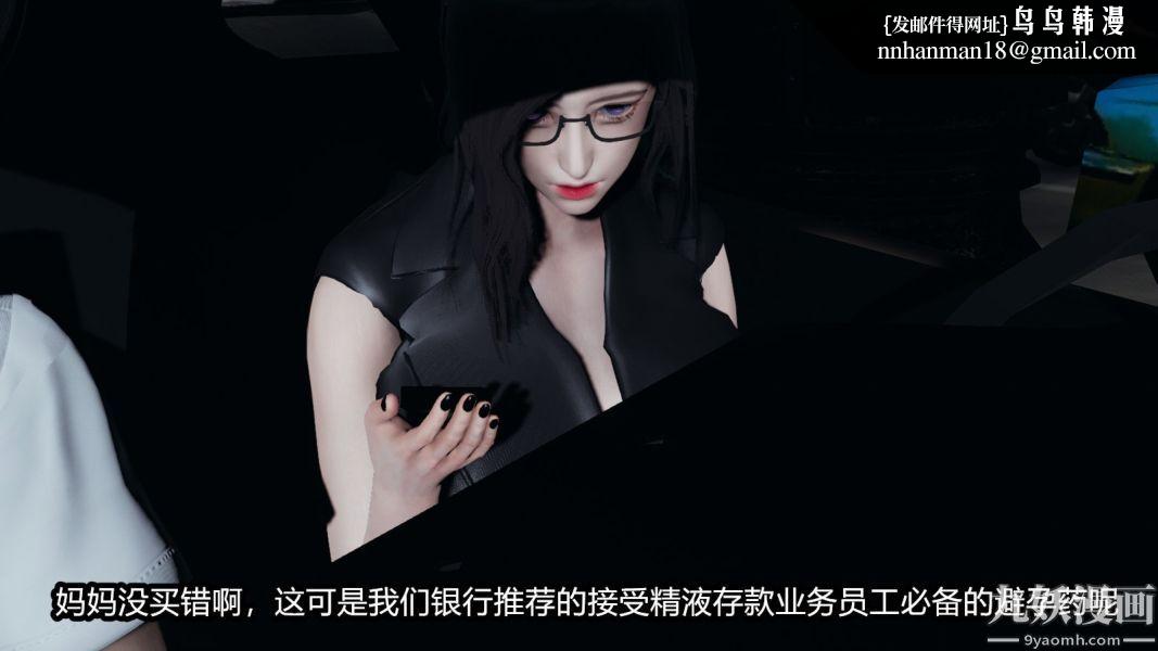 [3D]逆转第一季[完整版]番外【第03话】