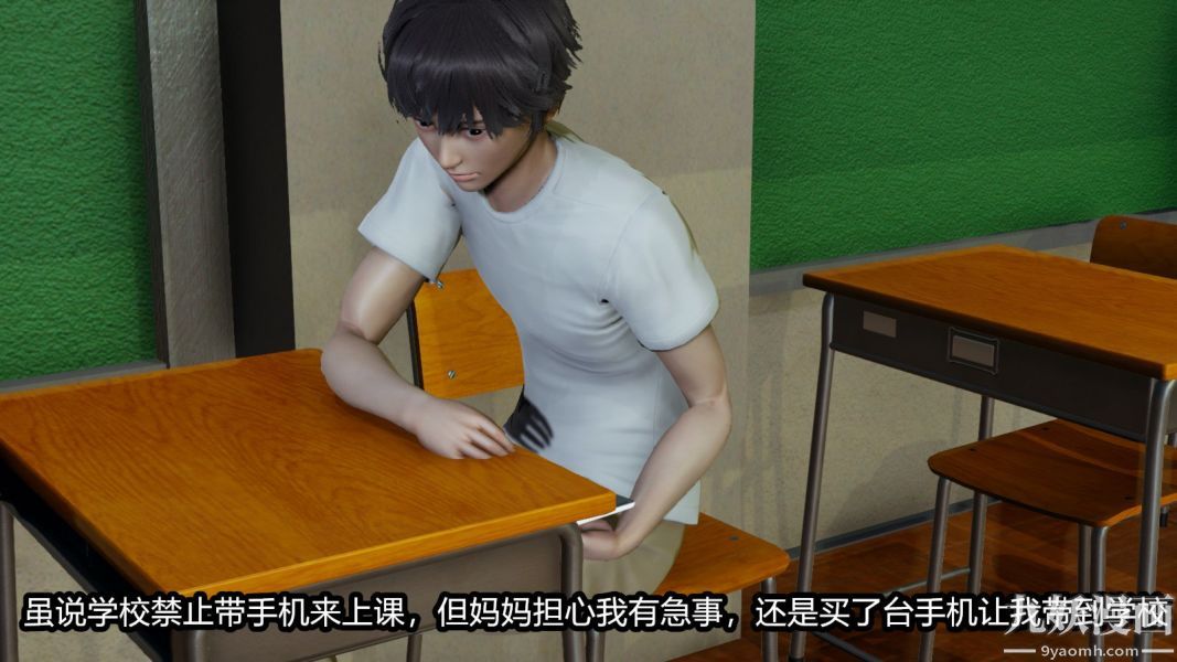 [3D]逆转第一季[完整版]番外【第03话】