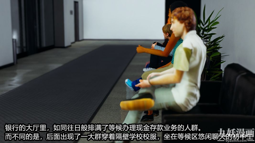 [3D]逆转第一季[完整版]番外【第03话】