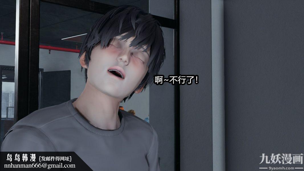 [3D]逆转第一季[完整版]番外【第03话】