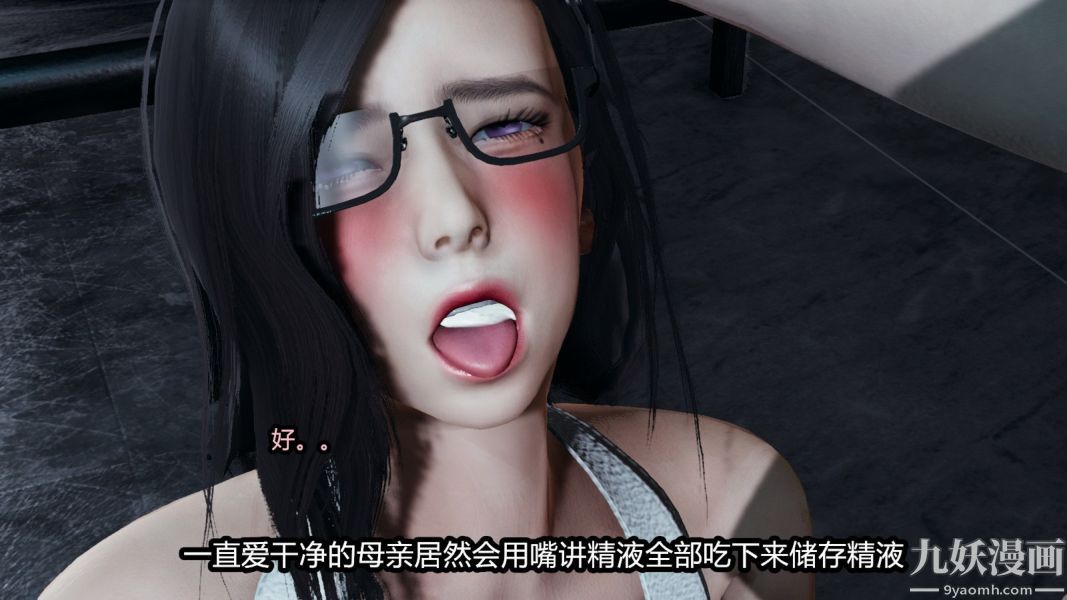 [3D]逆转第一季[完整版]番外【第03话】