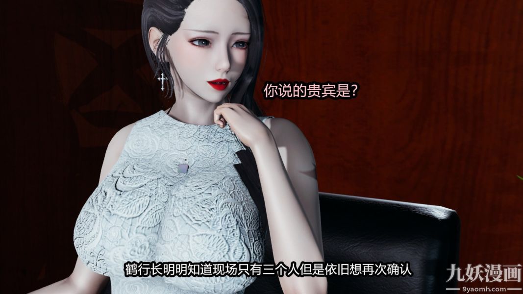 [3D]逆转第一季[完整版]番外【第04話】