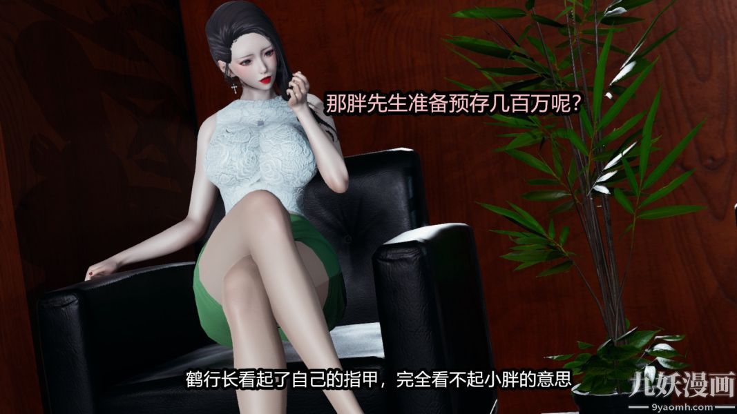 [3D]逆转第一季[完整版]番外【第05话】