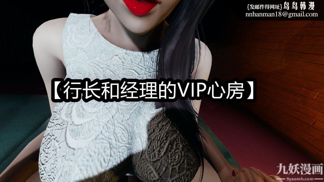 [3D]逆转第一季[完整版]番外【第05话】