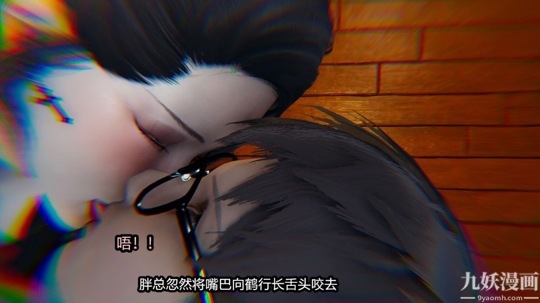 [3D]逆转第一季[完整版]番外【第06话】