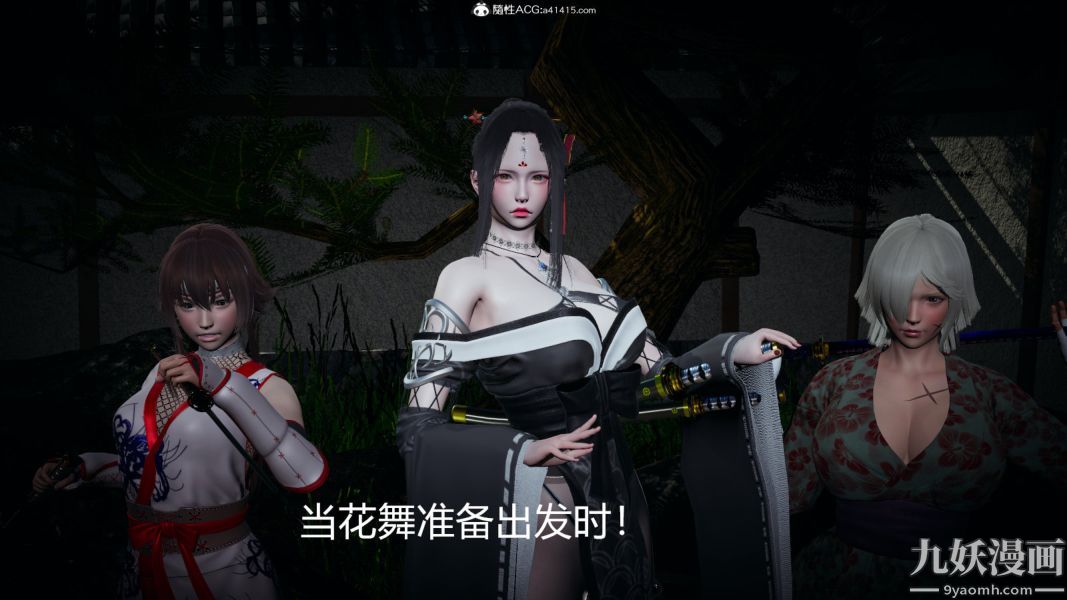 [3D]逆转第一季[完整版]外传【第04話】