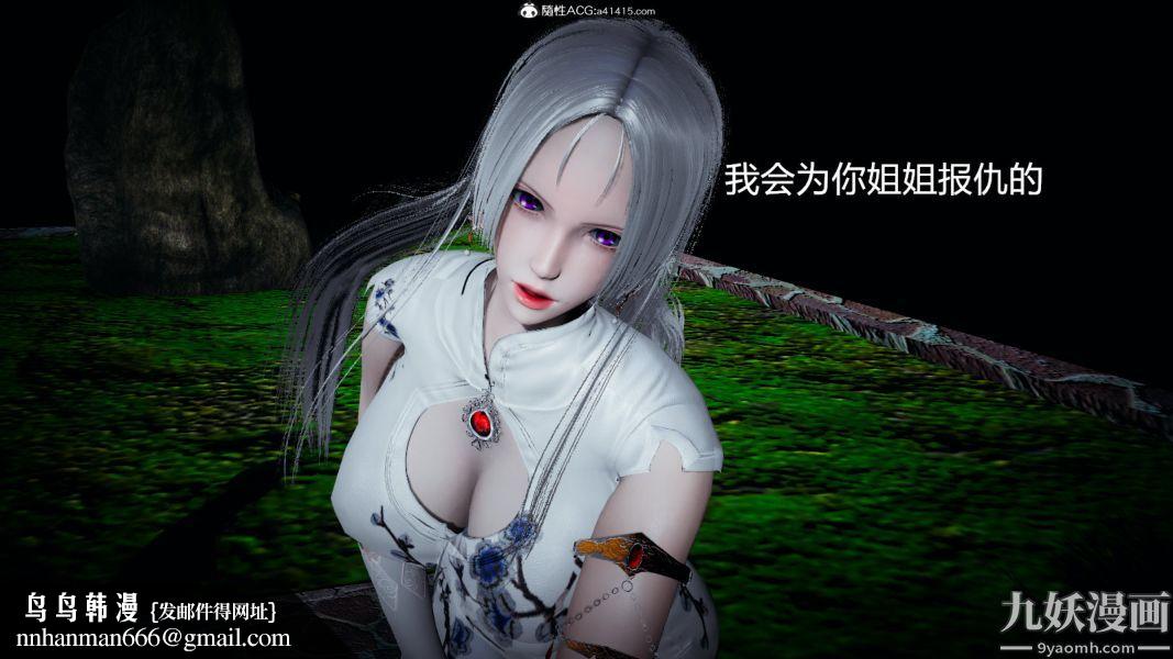 [3D]逆转第一季[完整版]外传【第04话】