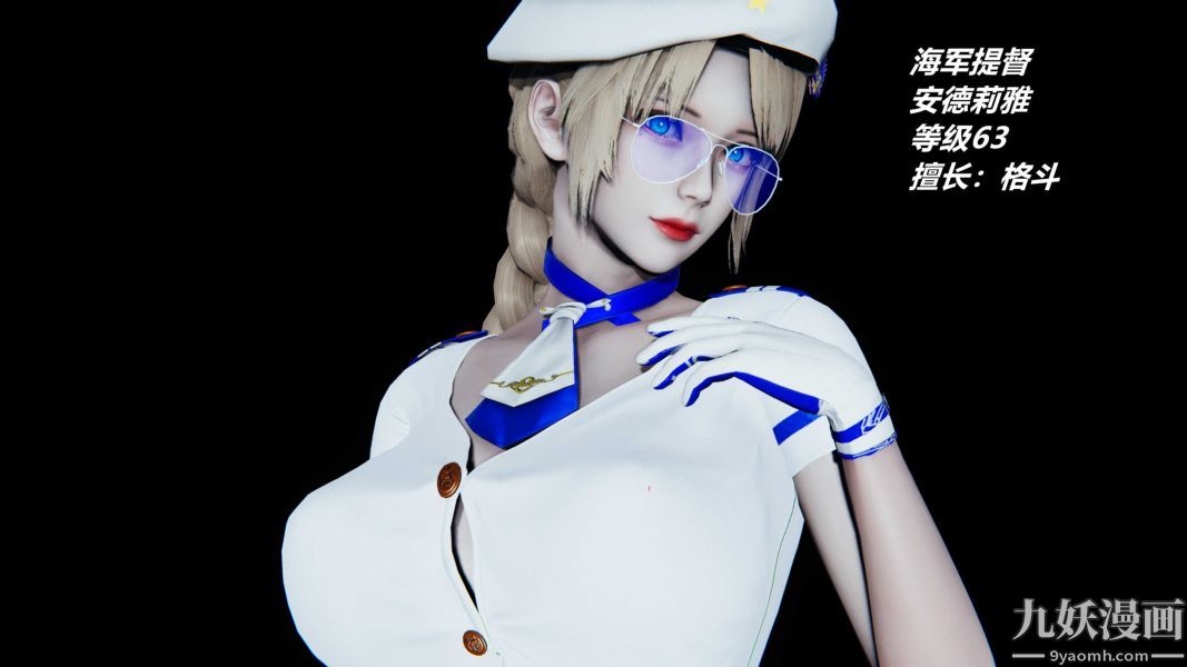 [3D]逆转第一季[完整版]逆转人物以及势力图鉴