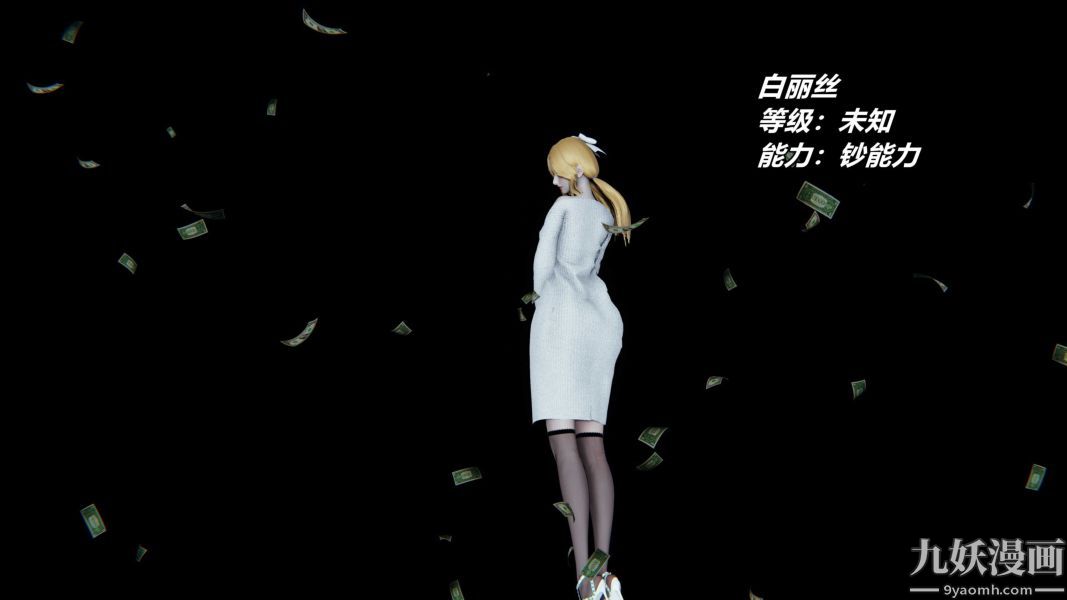 [3D]逆转第一季[完整版]逆转人物以及势力图鉴