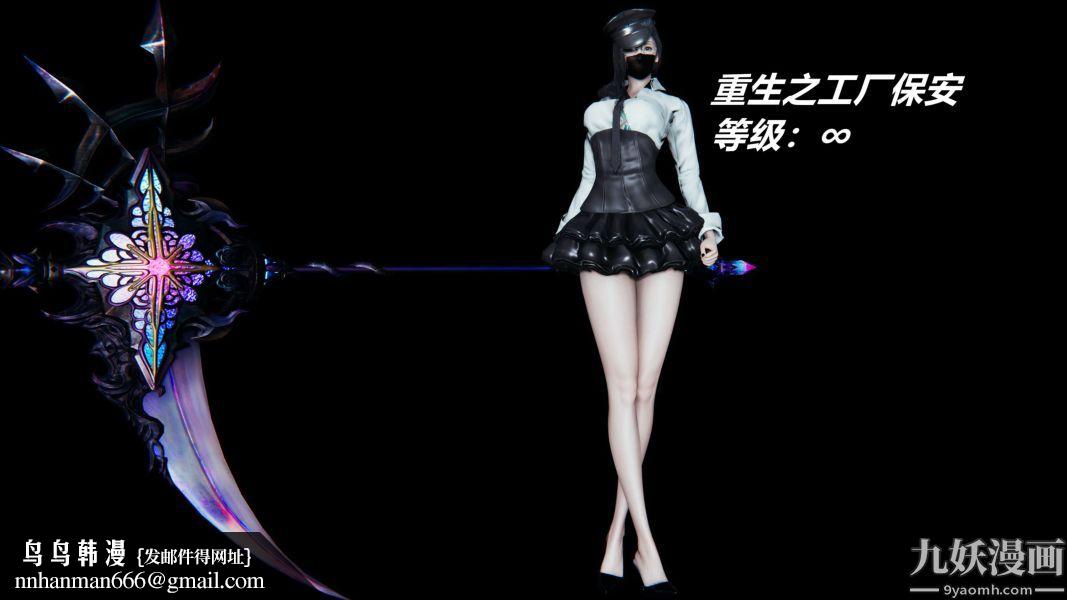 [3D]逆转第一季[完整版]逆转人物以及势力图鉴