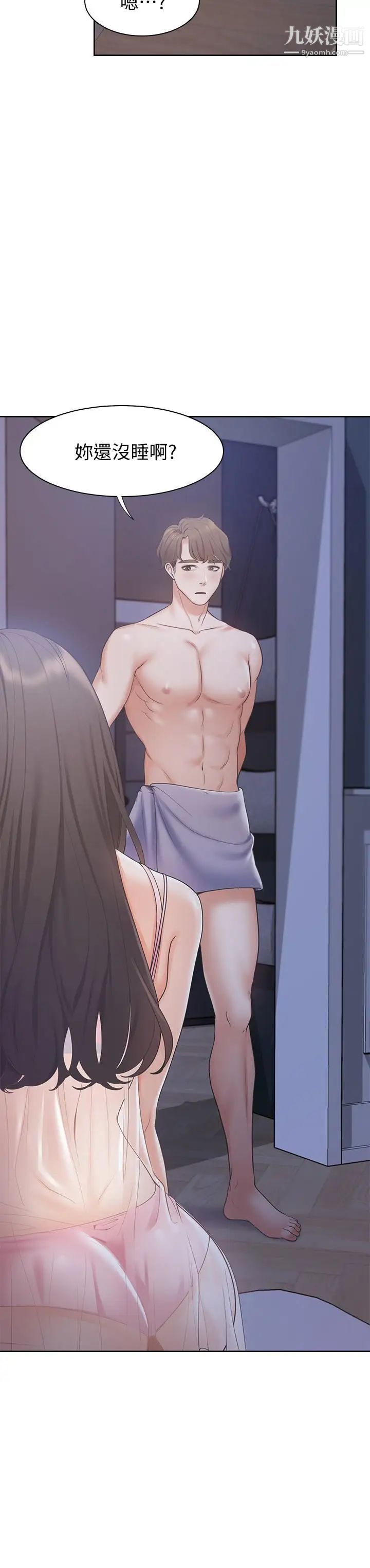 渴望:爱火难耐第1话-饥渴的年轻妻子