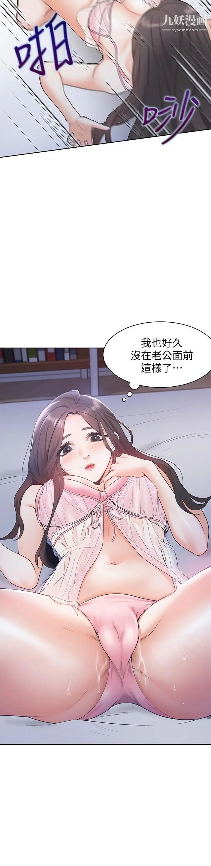 渴望:爱火难耐第1话-饥渴的年轻妻子