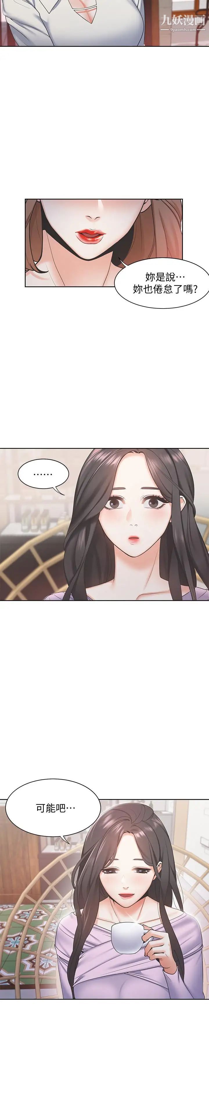 渴望:爱火难耐第1话-饥渴的年轻妻子