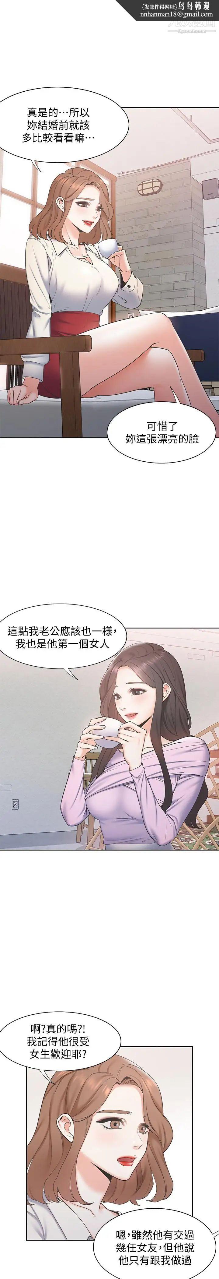 渴望:爱火难耐第1话-饥渴的年轻妻子