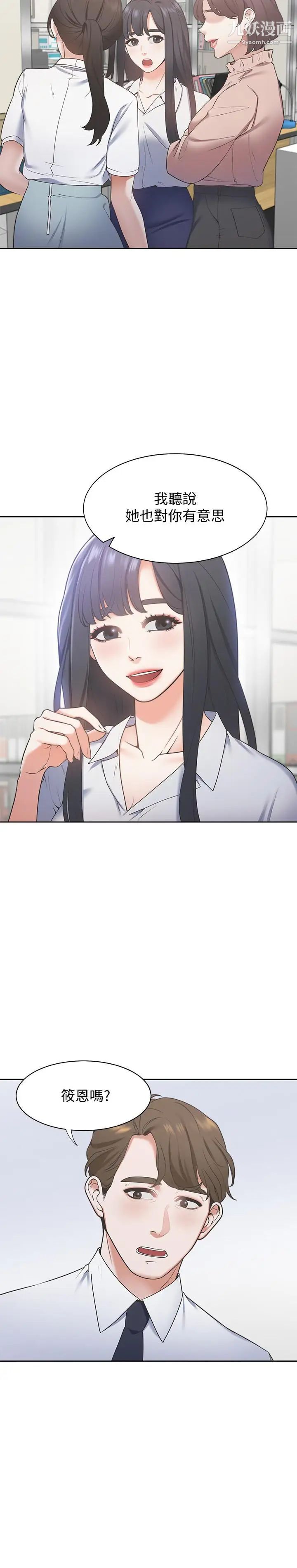 渴望:爱火难耐第1话-饥渴的年轻妻子