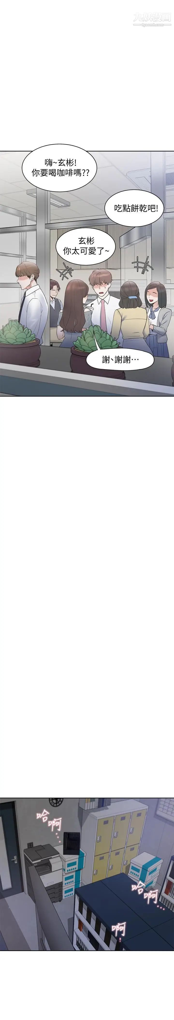 渴望:爱火难耐第1话-饥渴的年轻妻子