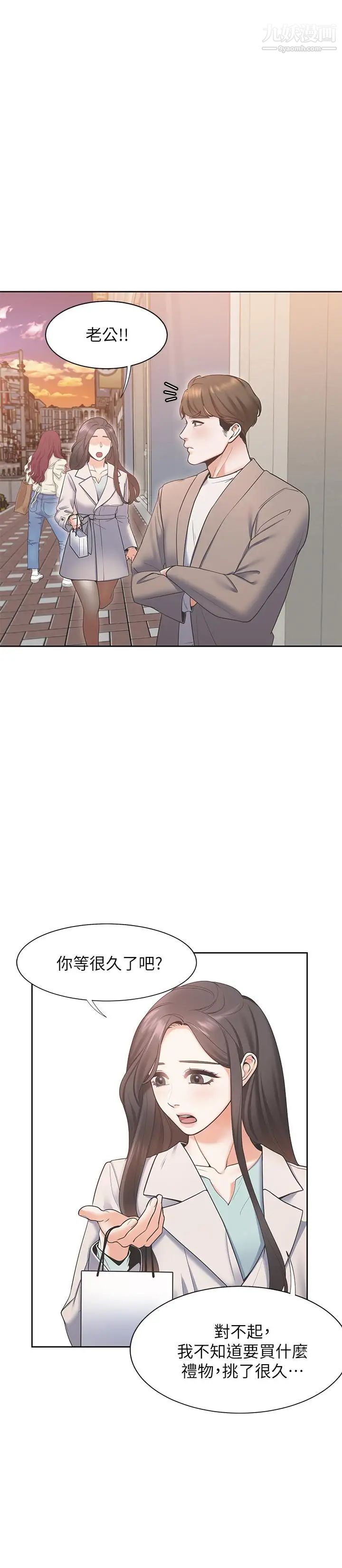 渴望:爱火难耐第1话-饥渴的年轻妻子