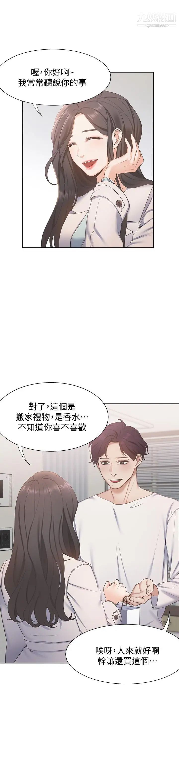 渴望:爱火难耐第2话-许久未体验的刺激