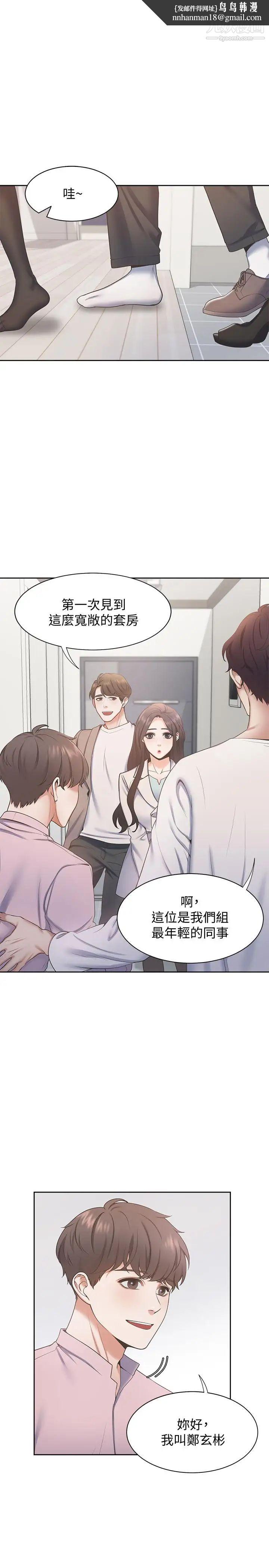 渴望:爱火难耐第2话-许久未体验的刺激