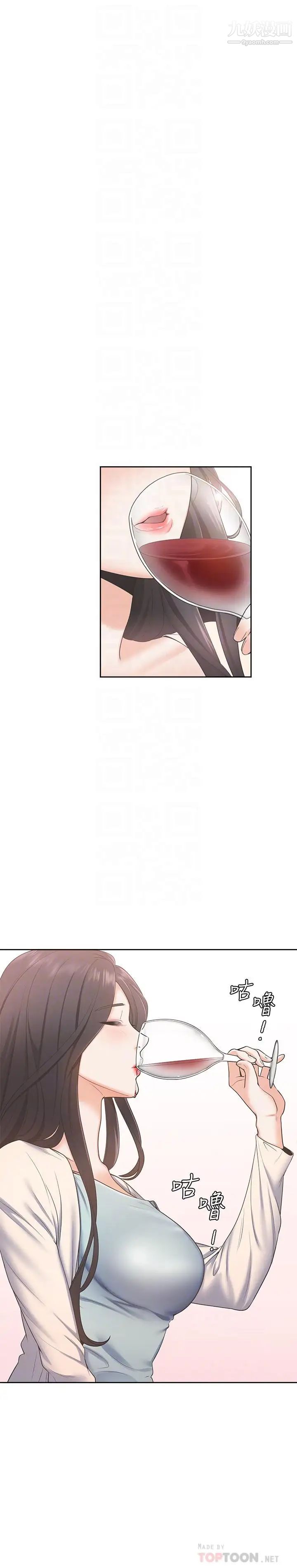 渴望:爱火难耐第2话-许久未体验的刺激