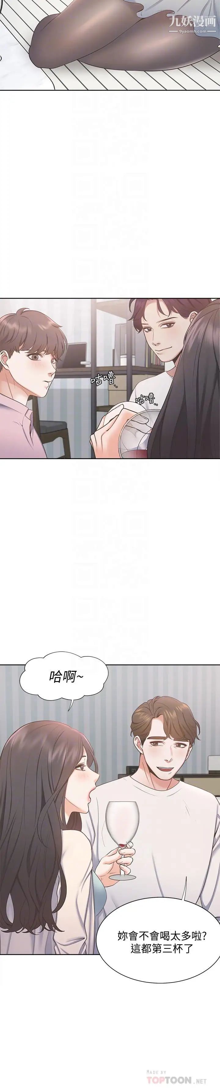 渴望:爱火难耐第2话-许久未体验的刺激