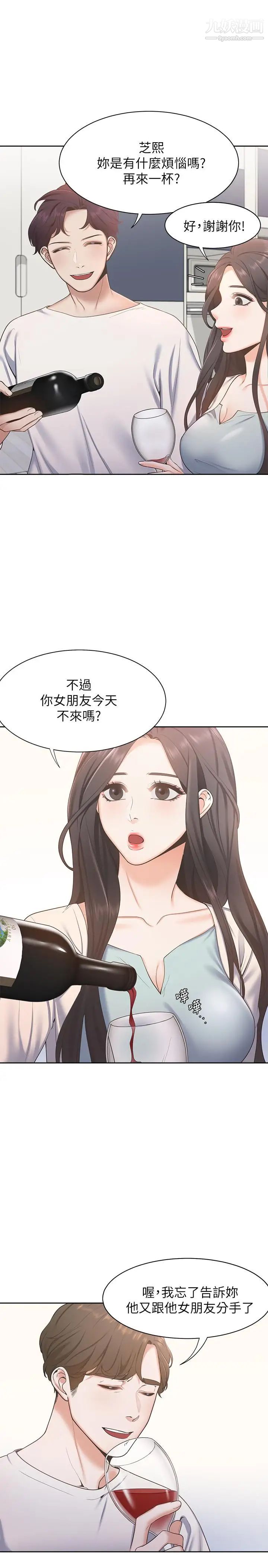 渴望:爱火难耐第2话-许久未体验的刺激