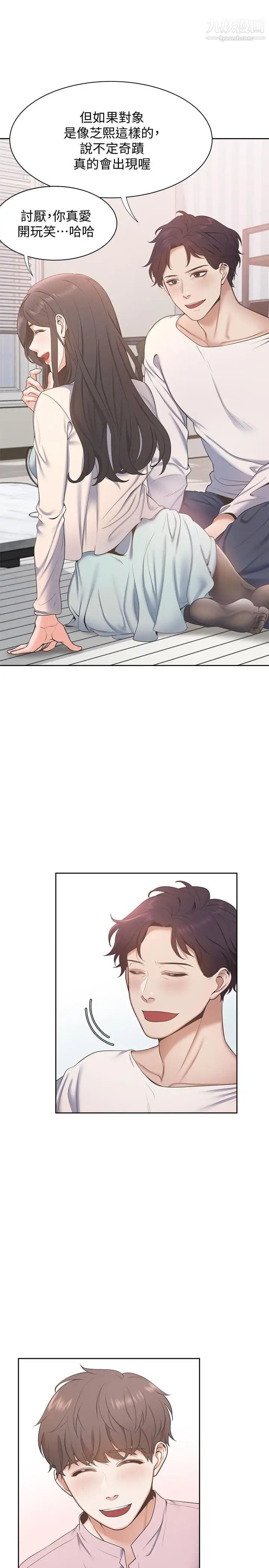 渴望:爱火难耐第2话-许久未体验的刺激