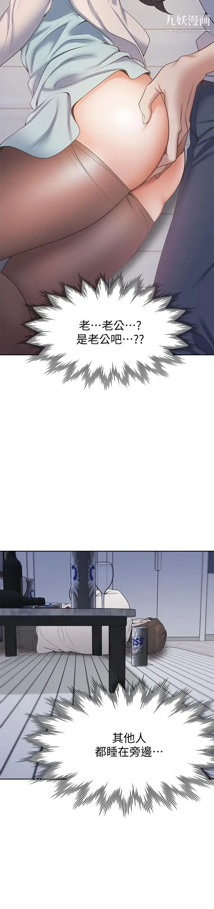 渴望:爱火难耐第2话-许久未体验的刺激