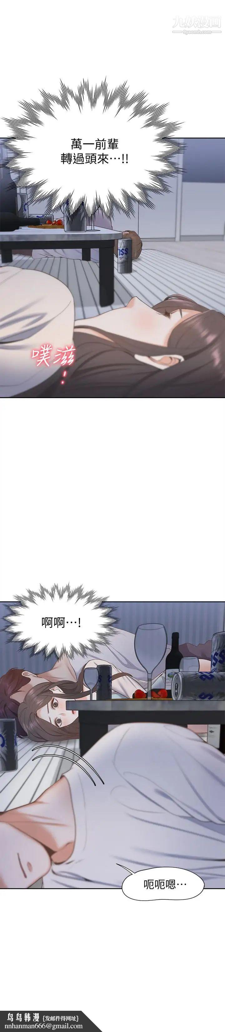 渴望:爱火难耐第2话-许久未体验的刺激