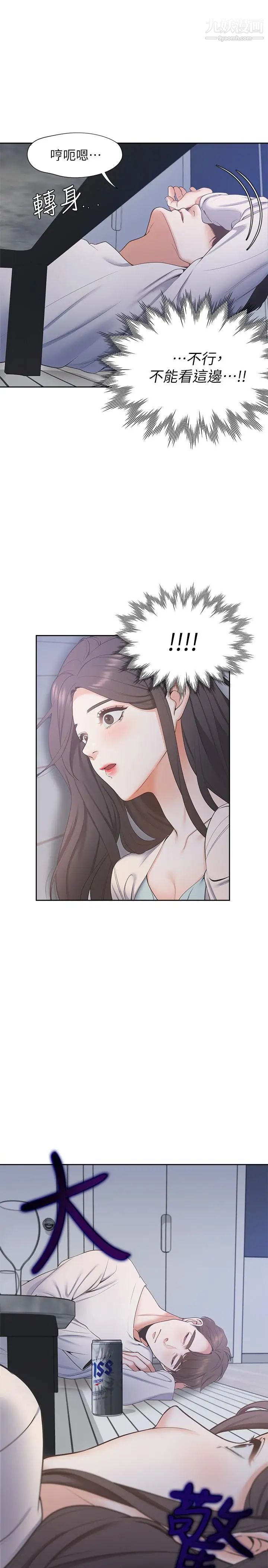 渴望:爱火难耐第2话-许久未体验的刺激