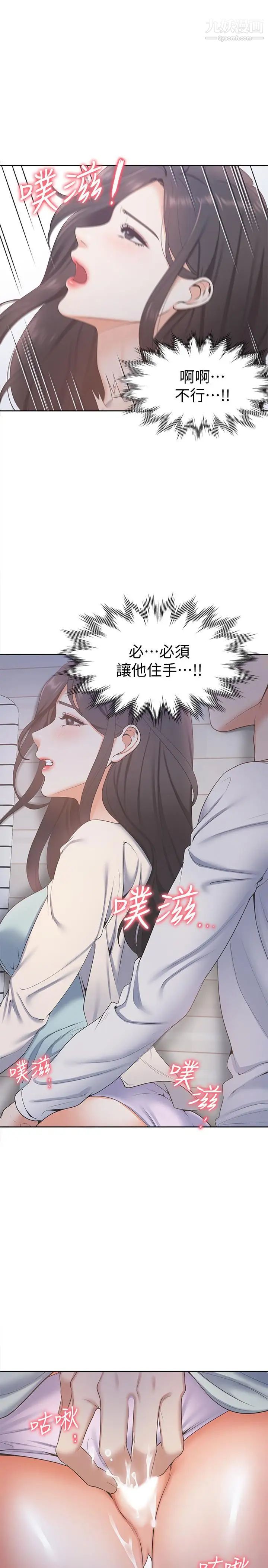 渴望:爱火难耐第2话-许久未体验的刺激