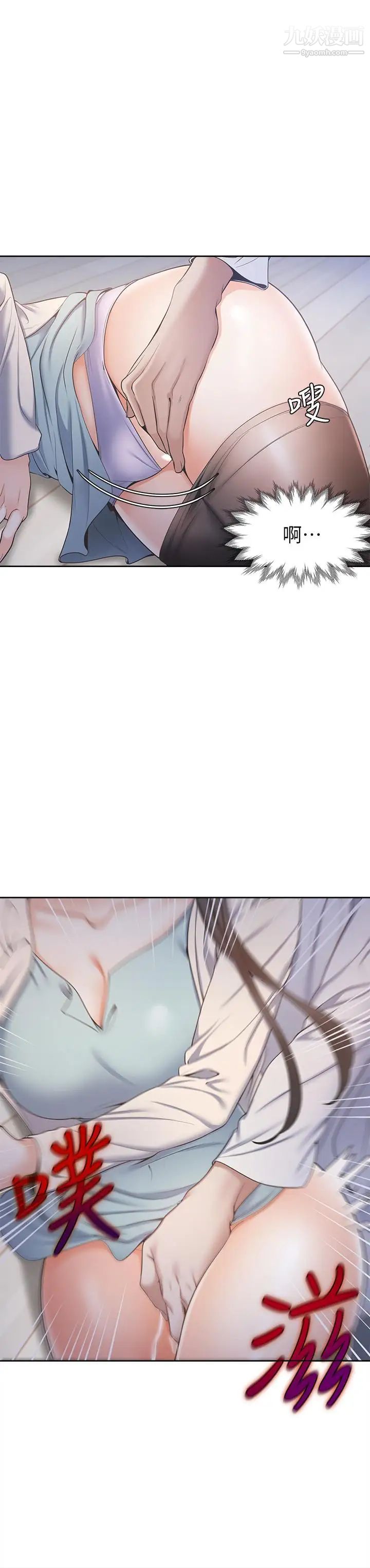 渴望:爱火难耐第2话-许久未体验的刺激