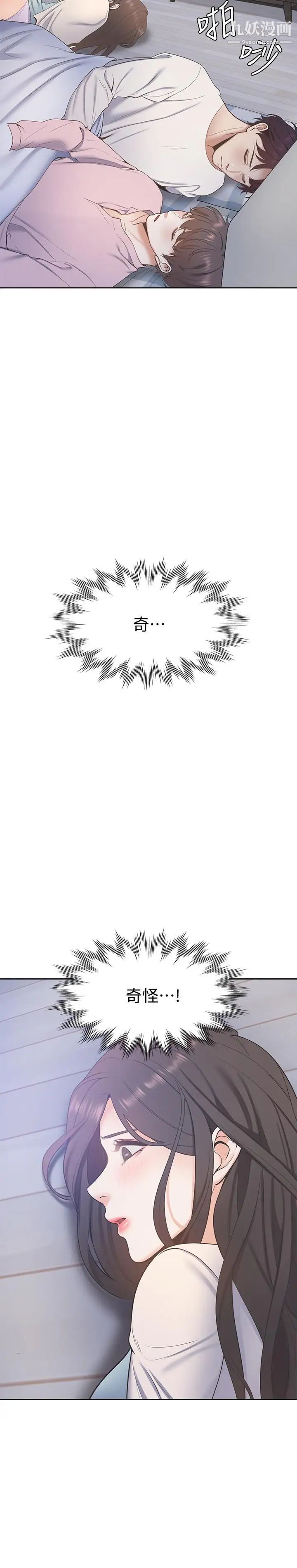 渴望:爱火难耐第2话-许久未体验的刺激