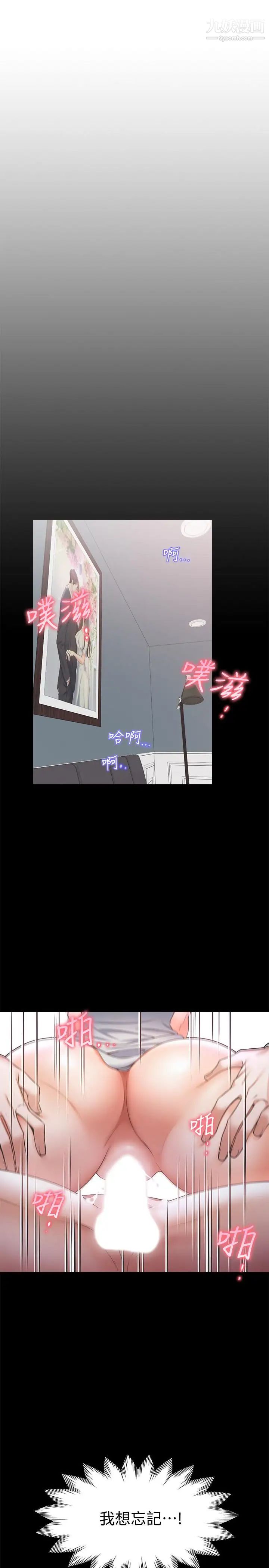 渴望:爱火难耐第2话-许久未体验的刺激