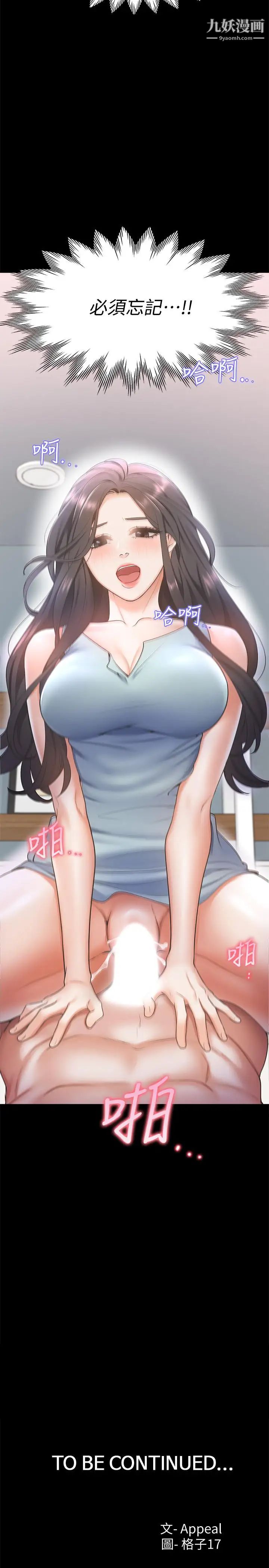 渴望:爱火难耐第2话-许久未体验的刺激