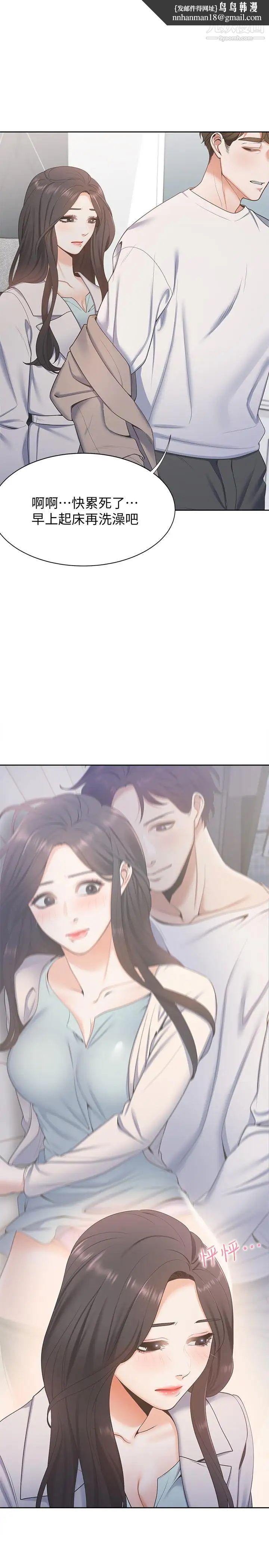 渴望:爱火难耐第3话-压抑不住的呻吟