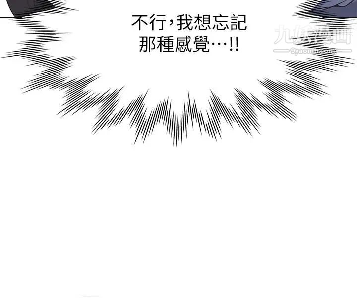 渴望:爱火难耐第3话-压抑不住的呻吟