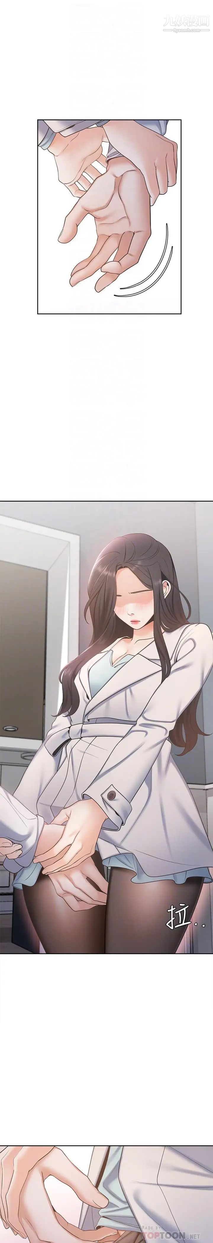 渴望:爱火难耐第3话-压抑不住的呻吟