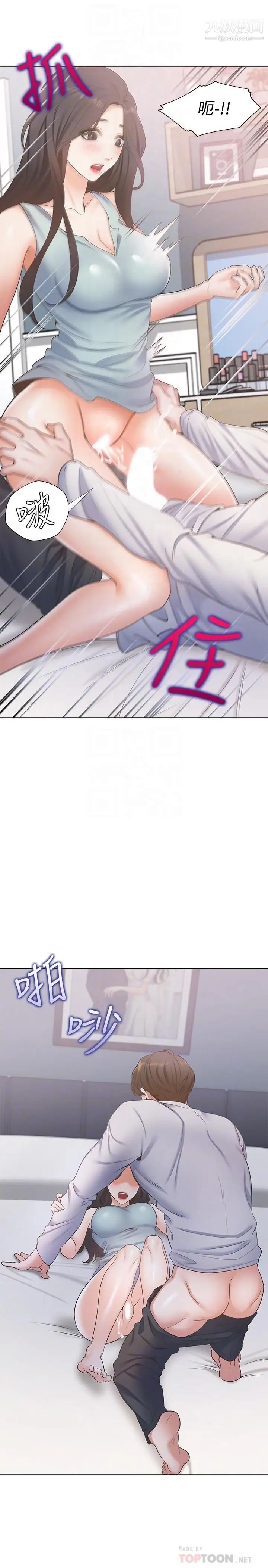 渴望:爱火难耐第3话-压抑不住的呻吟